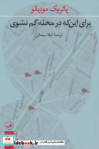 خانه خاموش نشر دنیای نو