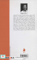 نبرد نشر ماهی - تصویر 2