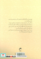 طوطی بی ادب سرهنگ - تصویر 2