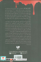بازگشت نیمه شب - تصویر 2