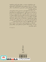 ادبیات مانوی - تصویر 2