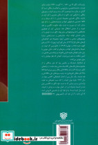 عاشقانه های مرد شرقی - تصویر 2