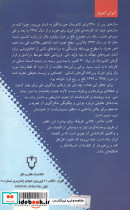 اقتصاد سیاسی توسعه در ایران امروز - تصویر 2