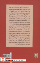 کارآگاه کانتیننتال - تصویر 2