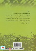 بیست و پنج سال در ایران چه گذشت؟12 - تصویر 2