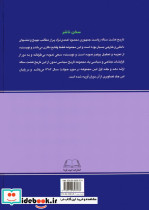 ریاست جمهوری محمود احمدی نژاد 1 - تصویر 2