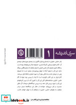 علمی تخیلی نشر روزنه - تصویر 2