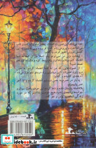 شب ستاره - تصویر 2