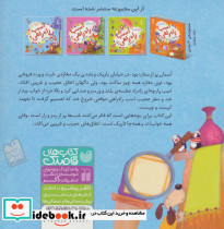 تو کی هستی اسب راه راهی - تصویر 2