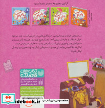 مواظب باش اسب راه راهی! - تصویر 2