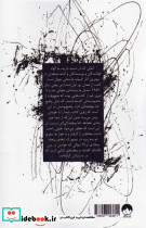 ناطور دشت نشر میلکان - تصویر 3