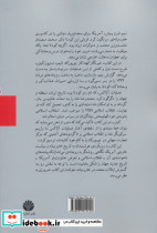 همه مردان شاه - تصویر 2