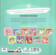 می دونم نمی دونم - تصویر 2
