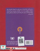 55 افسانه ترکمنی برای نوجوانان - تصویر 2