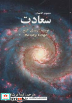 مجموعه کتابهای سعادت