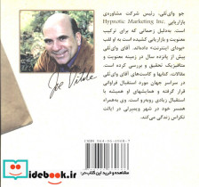 رازهای ناگفته بازاریابی - تصویر 2
