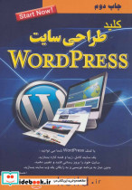 کلید طراحی سایت