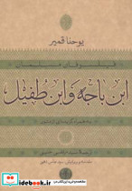 حکمت و فلسفه15