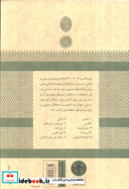 حکمت و فلسفه15 - تصویر 2