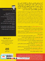 طراحی شبکه از دامیز - تصویر 2