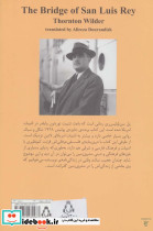 پل سن لوئیس ری - تصویر 2