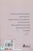 عروس مه - تصویر 2