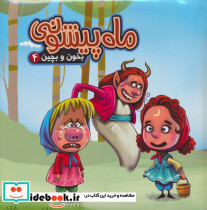ماه پیشونی نشر آریا نوین