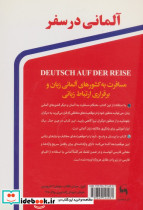 آلمانی در سفر - تصویر 2