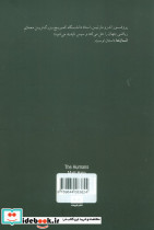 انسان ها هیچ جا خانه نمی شود - تصویر 2