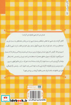 خانواده گرانت در دریا - تصویر 2