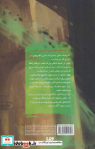 پنج گانه پادشاهی جهان 1 - تصویر 2