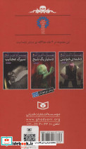 قصه های سرزمین اشباح مجموعه اول 1 تا 3 - تصویر 2