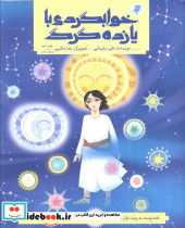 خوابگردی با یازده گرگ