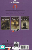 قصه های سرزمین اشباح نشر قدیانی - تصویر 2
