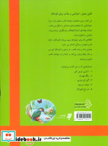 دو زاغ طمع کار و چهار داستان دیگر - تصویر 2
