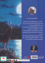 دانستنیهایی درباره ماه - تصویر 2