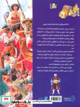 دانستنی هایی درباره ی دزدان دریایی - تصویر 2