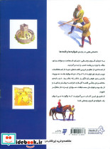 دانستنی هایی درباره ی شوالیه ها و قلعه ها - تصویر 2
