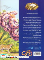 دانستنیهایی درباره مارها - تصویر 2