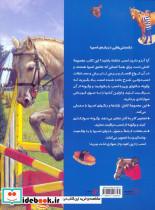 دانستنیهایی درباره اسبها - تصویر 2