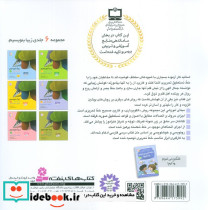 زیبا بنویسیم 4 - تصویر 2
