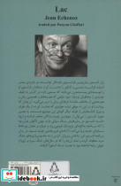 دریاچه نشر افراز - تصویر 2