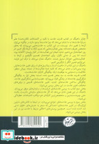 قدرت عادت نشر هورمزد قطع رقعی - تصویر 2