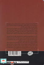 48 قانون قدرت قطع هورمزد - تصویر 2