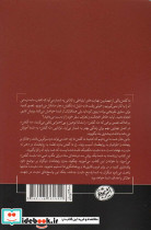 کتاب های حوزه موفقیت22 - تصویر 2