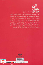 آن مادیان سرخ یال - تصویر 2