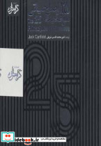 25 اصل حیاتی موفقیت نشر گرایش تازه