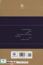 احمد شاملو نشر مروارید - تصویر 2