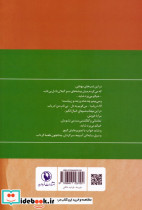 گزینه اشعار مهدی اخوان ثالث قطع رقعی - تصویر 2