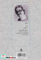نصرت رحمانی نشر مروارید - تصویر 2